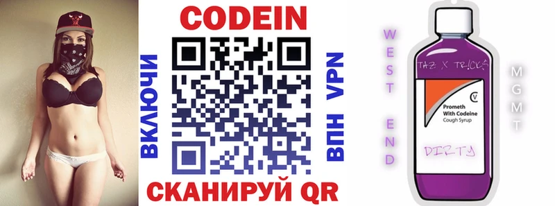 Кодеиновый сироп Lean Purple Drank  маркетплейс официальный сайт  Павловский Посад 