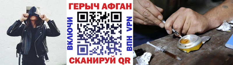 ГЕРОИН хмурый  где продают наркотики  гидра ссылка  Павловский Посад 