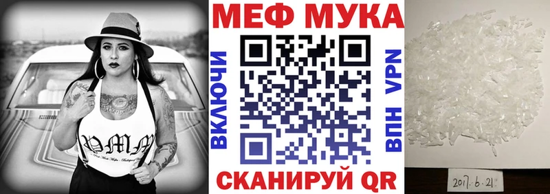 Меф мяу мяу кристаллы Павловский Посад